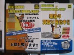 Uh-oh...possibly the best vintage guitar store in the world!